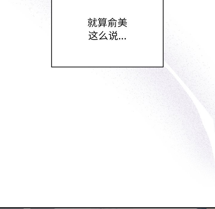 硬也要拍完 - 第2话 - page 53