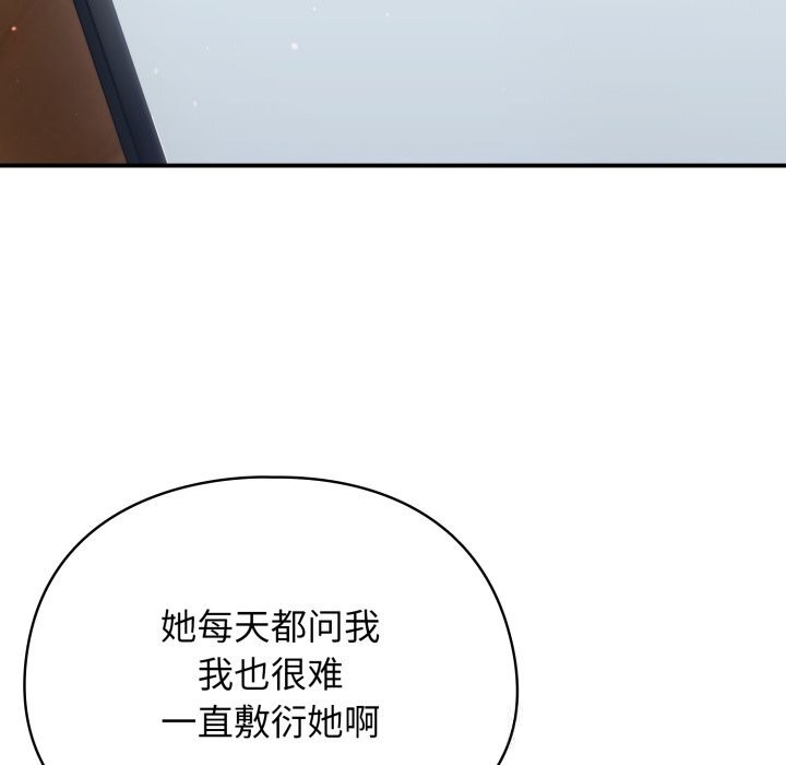 硬也要拍完 - 第2话 - page 55