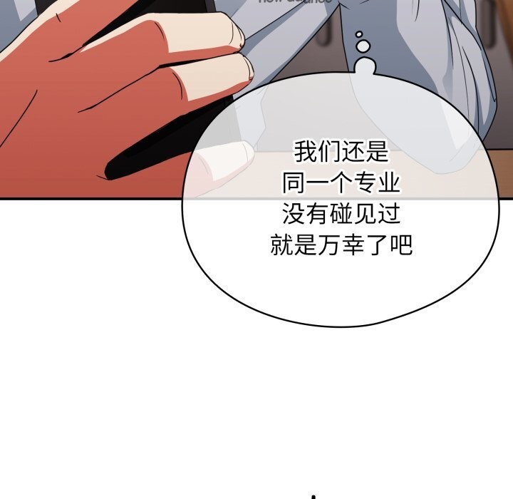 硬也要拍完 - 第2话 - page 57