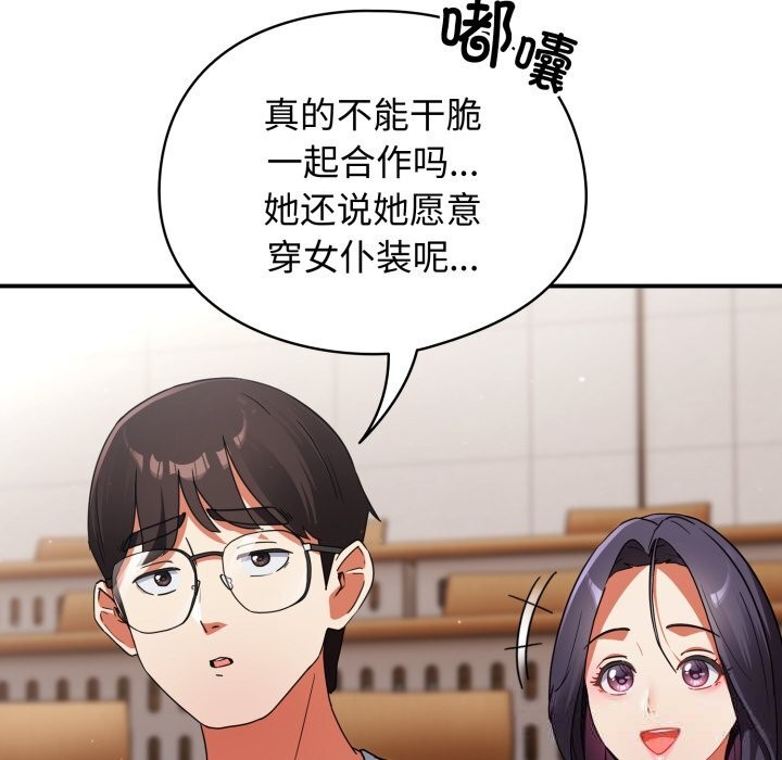 硬也要拍完 - 第2话 - page 58