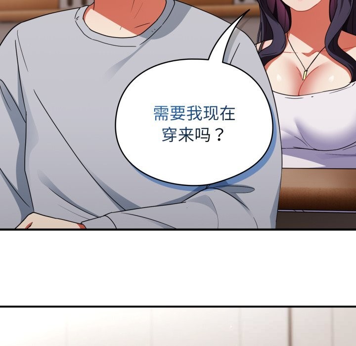 硬也要拍完 - 第2话 - page 59