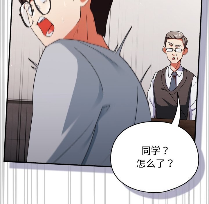 硬也要拍完 - 第2话 - page 62