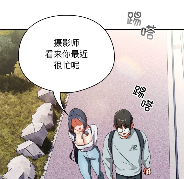 硬也要拍完 - 第2话 - page 66