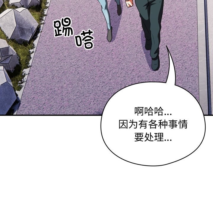 硬也要拍完 - 第2话 - page 67