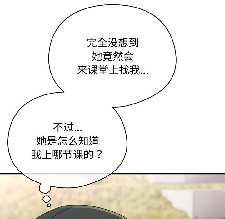 硬也要拍完 - 第2话 - page 68