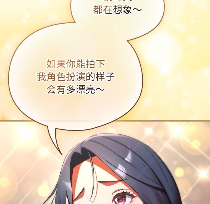 硬也要拍完 - 第2话 - page 73