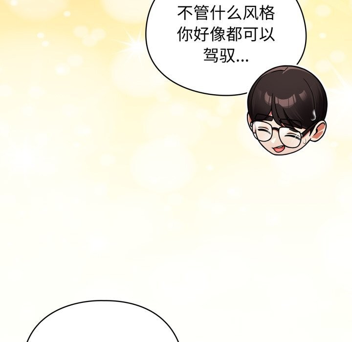 硬也要拍完 - 第2话 - page 75