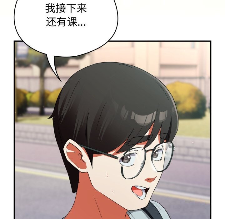 硬也要拍完 - 第2话 - page 76