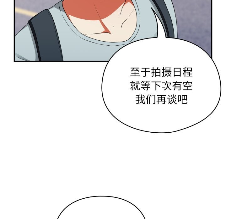 硬也要拍完 - 第2话 - page 77