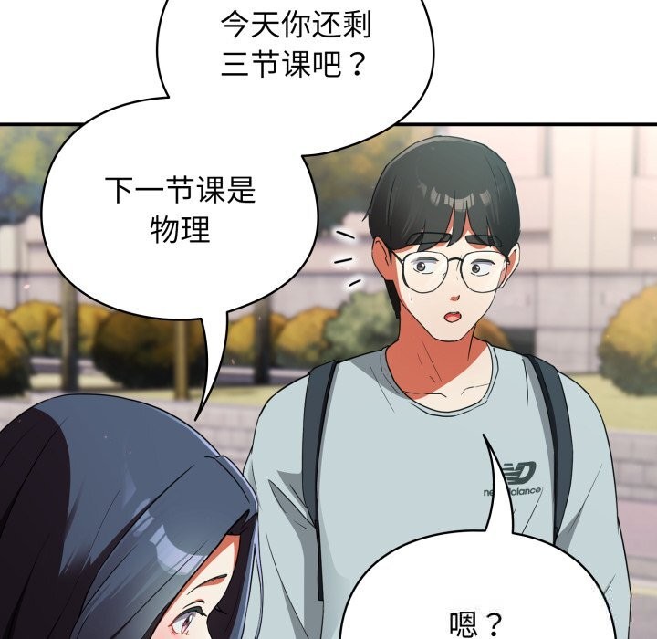 硬也要拍完 - 第2话 - page 78