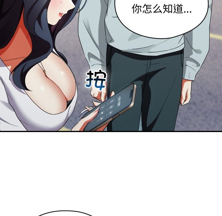 硬也要拍完 - 第2话 - page 79