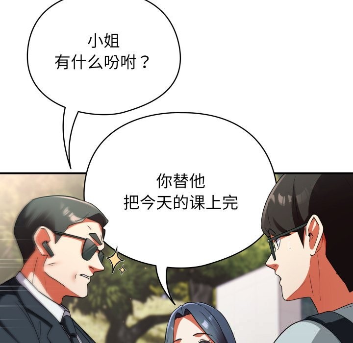 硬也要拍完 - 第2话 - page 80