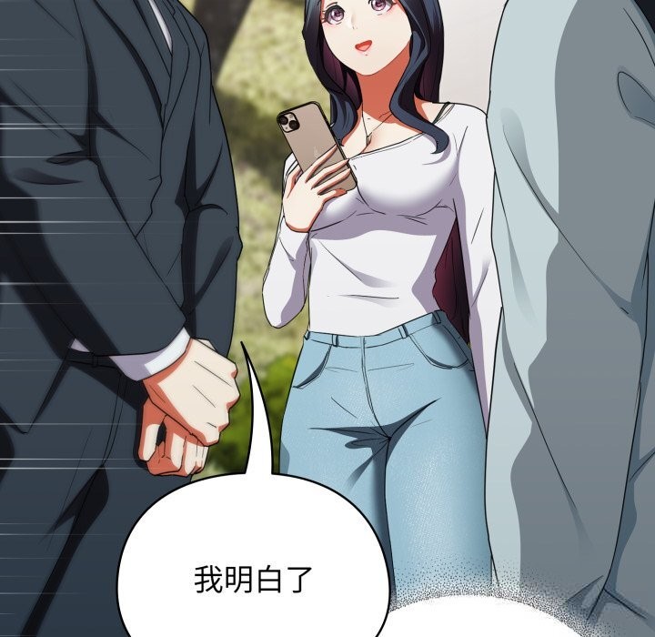 硬也要拍完 - 第2话 - page 81
