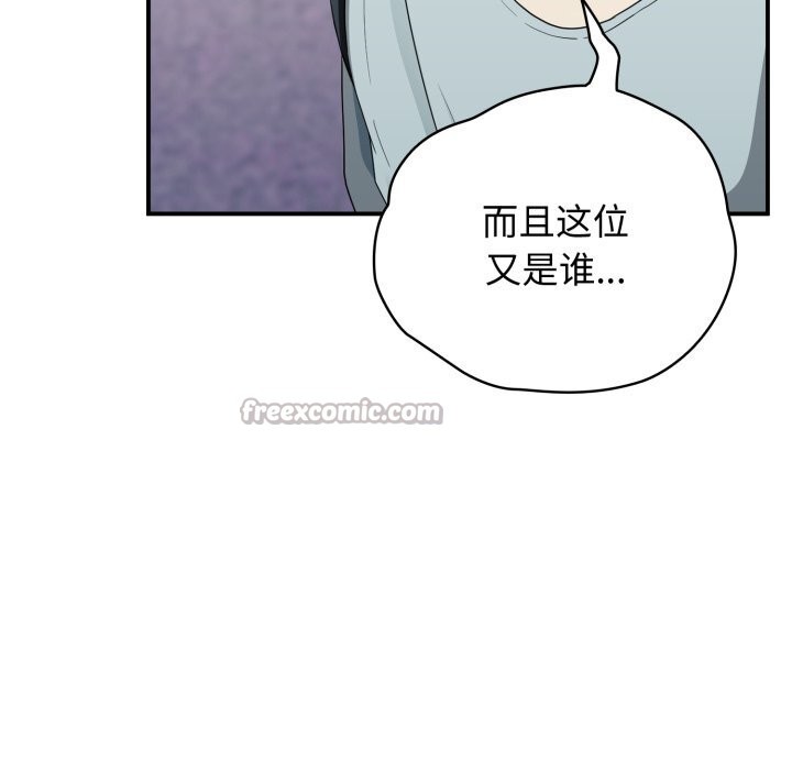 硬也要拍完 - 第2话 - page 84