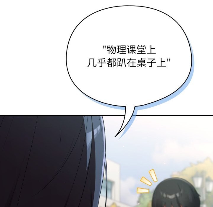 硬也要拍完 - 第2话 - page 85