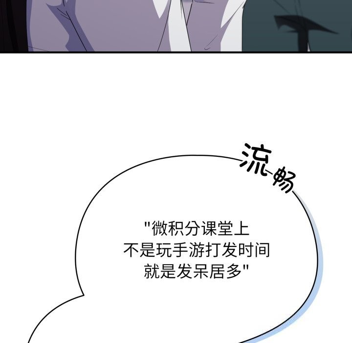 硬也要拍完 - 第2话 - page 87