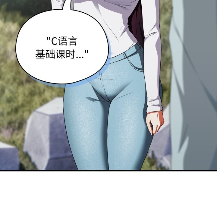 硬也要拍完 - 第2话 - page 89