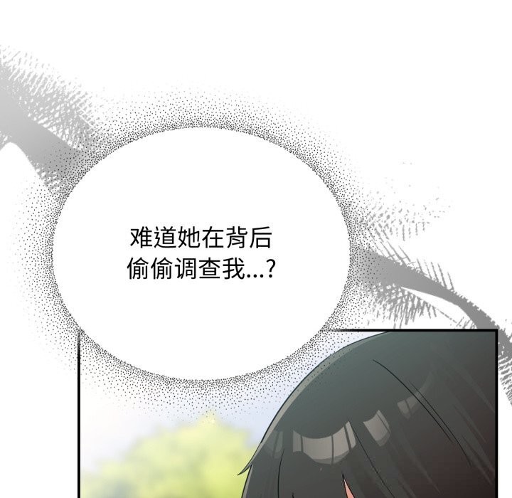 硬也要拍完 - 第2话 - page 90