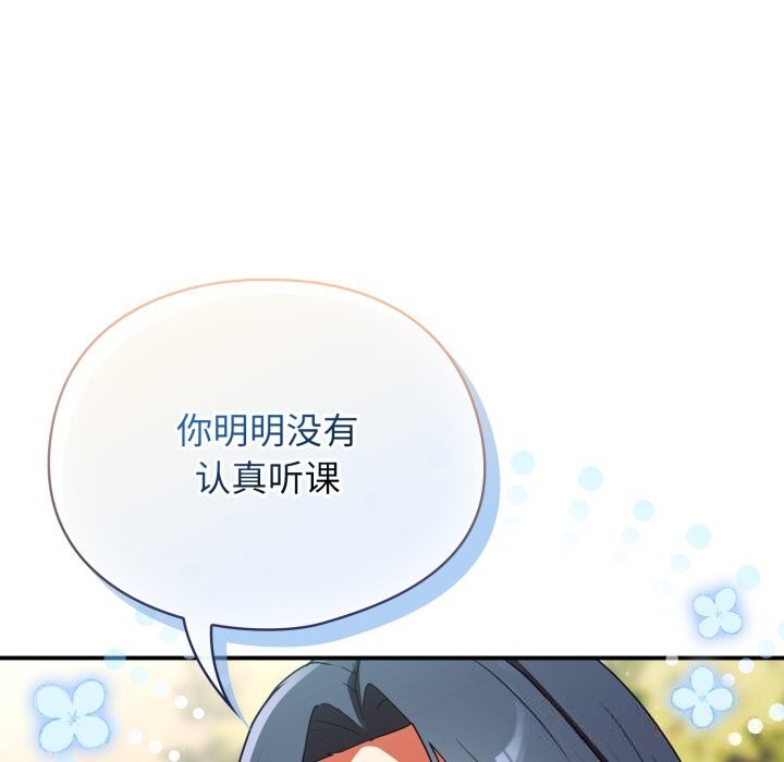 硬也要拍完 - 第2话 - page 92