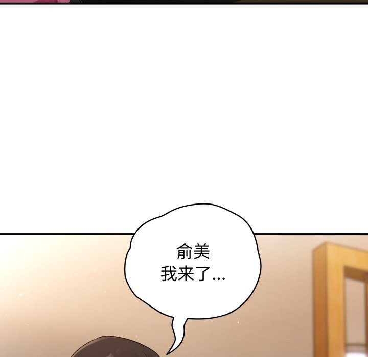 硬也要拍完 - 第2话 - page 99