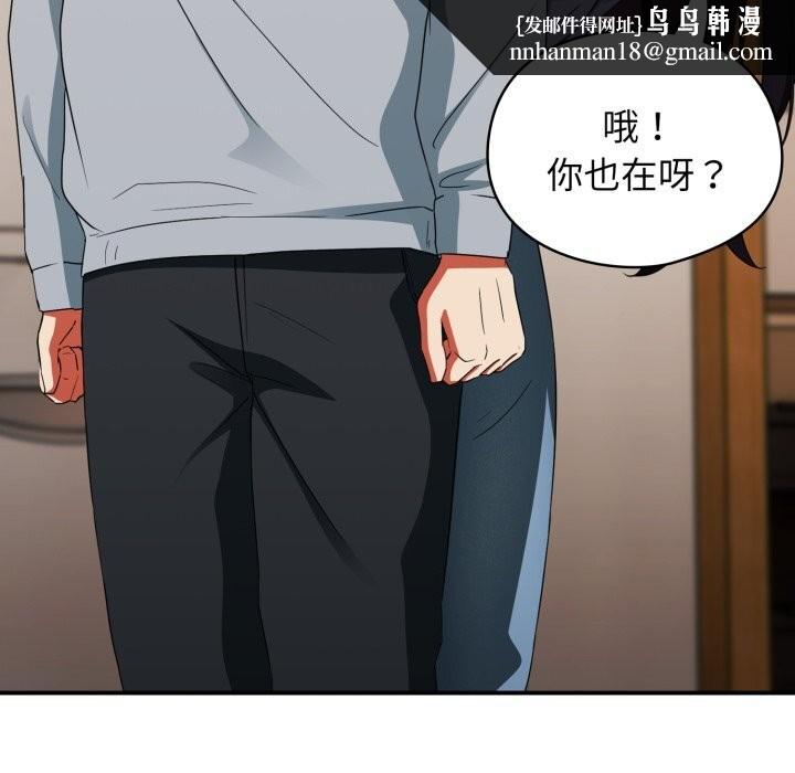硬也要拍完 - 第2话 - page 101