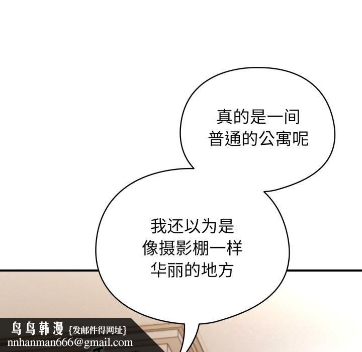 硬也要拍完 - 第2话 - page 102