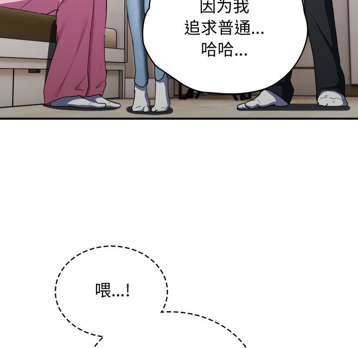 硬也要拍完 - 第2话 - page 104