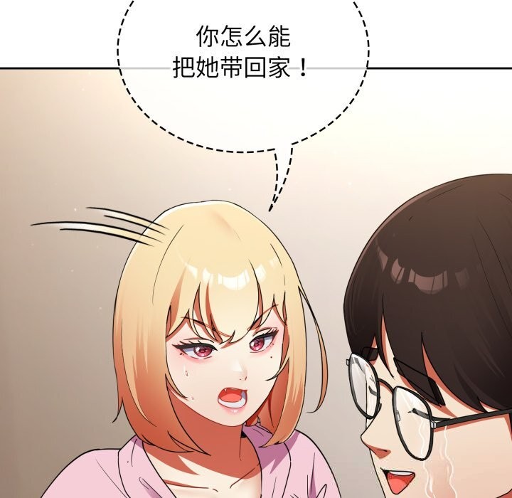 硬也要拍完 - 第2话 - page 105