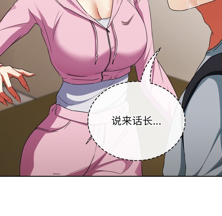 硬也要拍完 - 第2话 - page 106