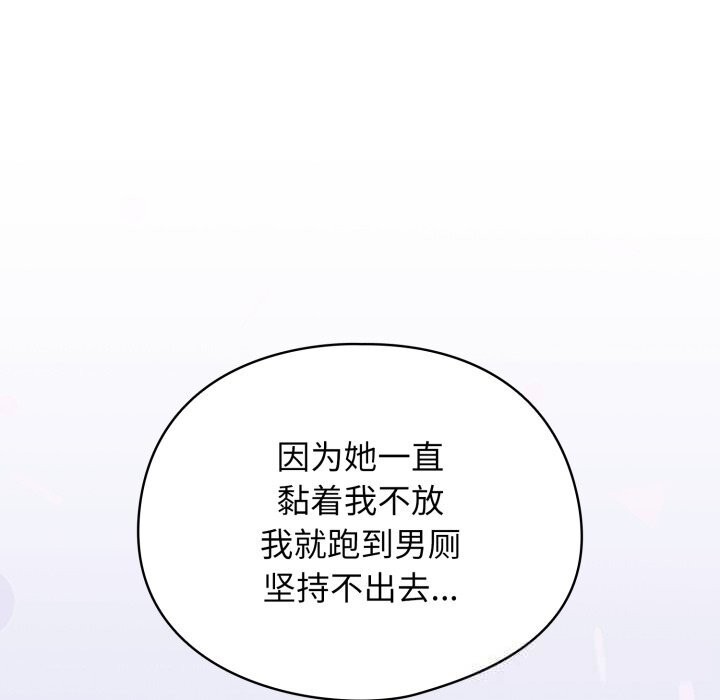硬也要拍完 - 第2话 - page 107