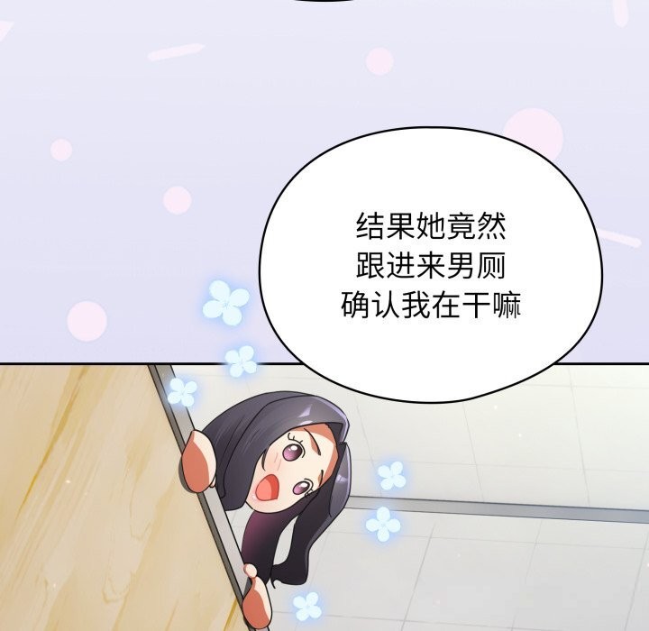 硬也要拍完 - 第2话 - page 108