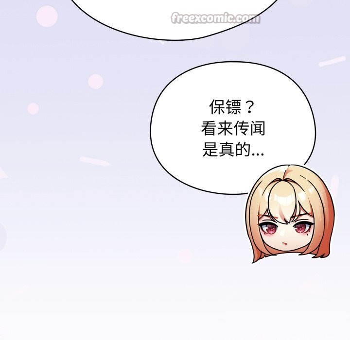 硬也要拍完 - 第2话 - page 112