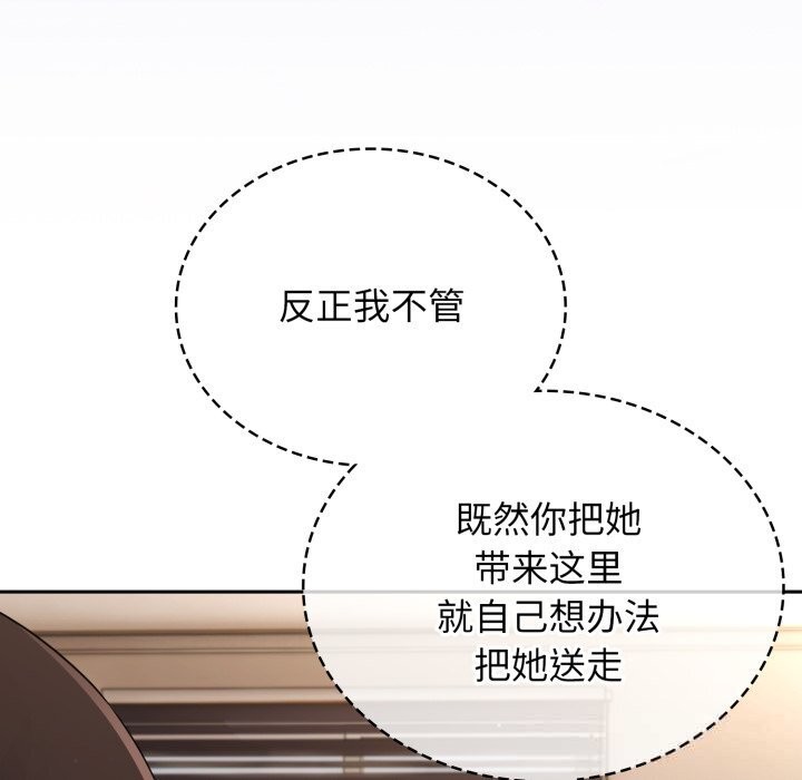 硬也要拍完 - 第2话 - page 113