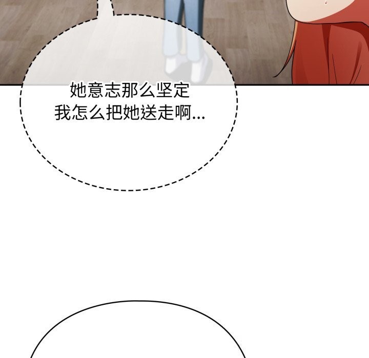 硬也要拍完 - 第2话 - page 115