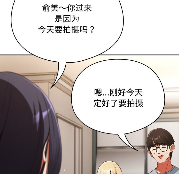 硬也要拍完 - 第2话 - page 116