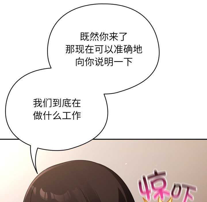 硬也要拍完 - 第2话 - page 118