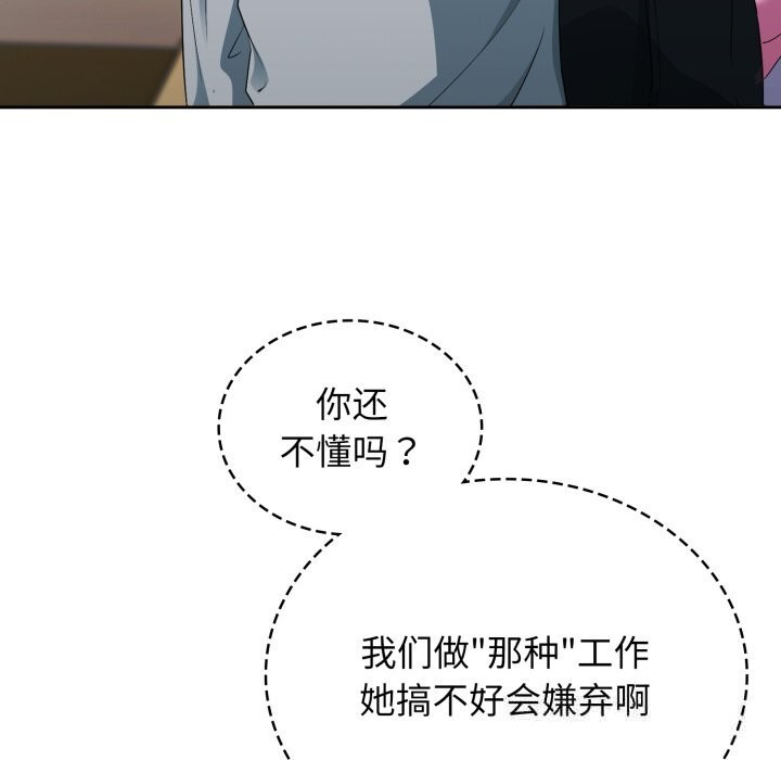 硬也要拍完 - 第2话 - page 120