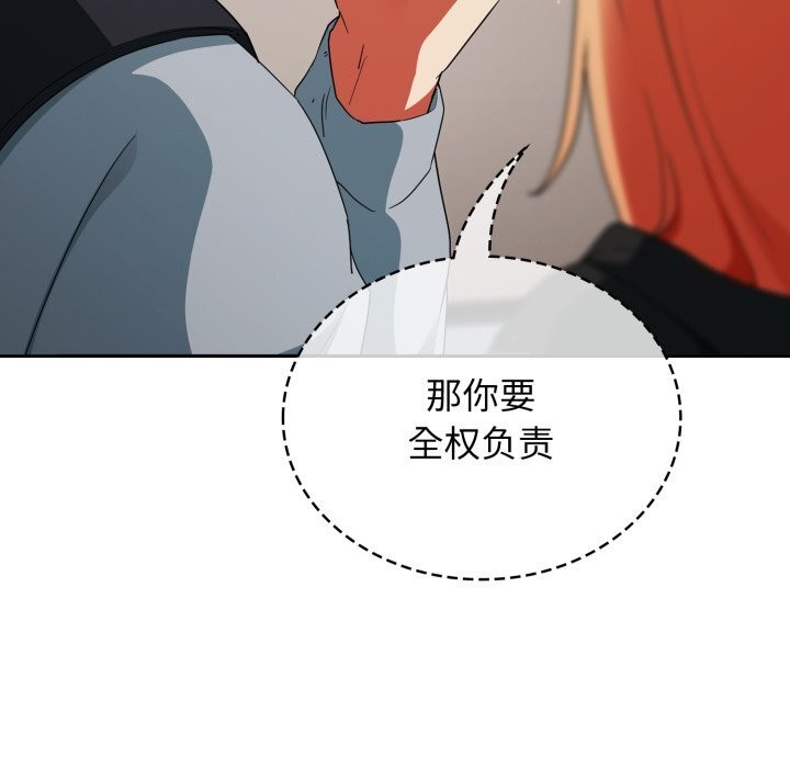硬也要拍完 - 第2话 - page 122