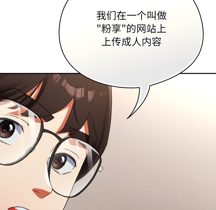硬也要拍完 - 第2话 - page 125
