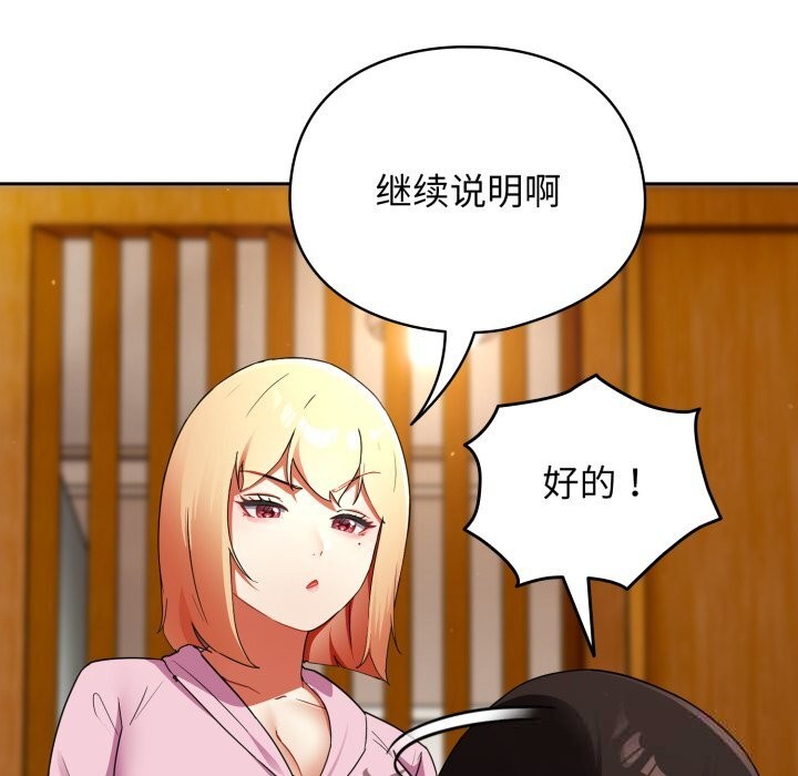 硬也要拍完 - 第2话 - page 130