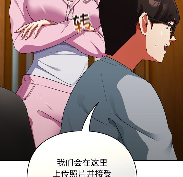 硬也要拍完 - 第2话 - page 131
