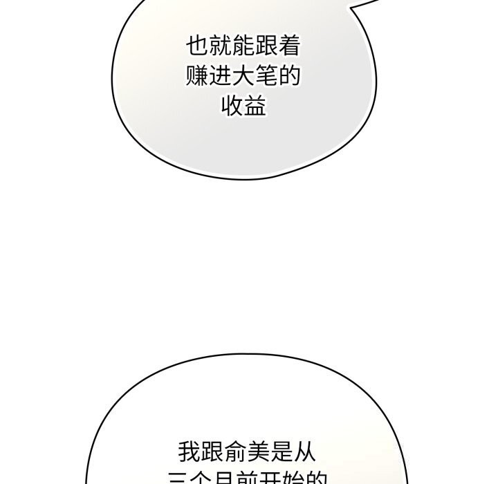 硬也要拍完 - 第2话 - page 135