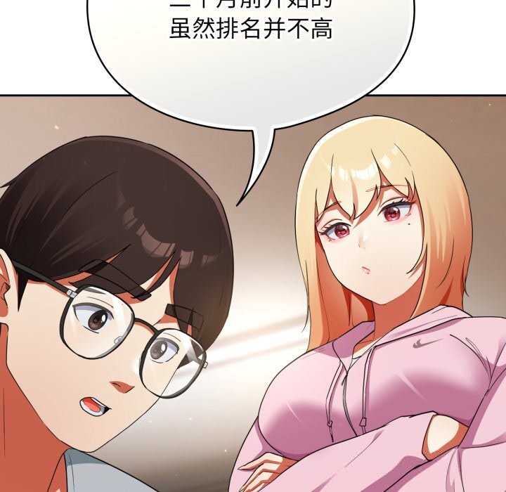 硬也要拍完 - 第2话 - page 136