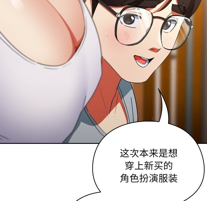 硬也要拍完 - 第2话 - page 142