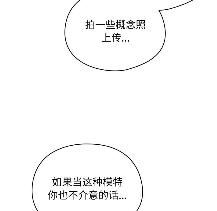 硬也要拍完 - 第2话 - page 143