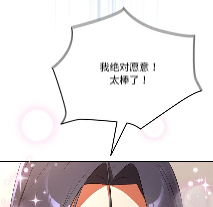 硬也要拍完 - 第2话 - page 150
