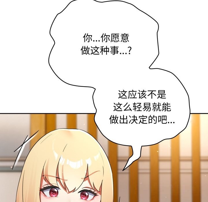硬也要拍完 - 第2话 - page 153
