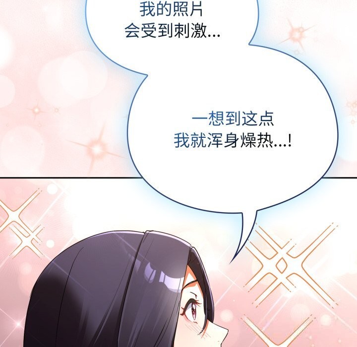 硬也要拍完 - 第2话 - page 156