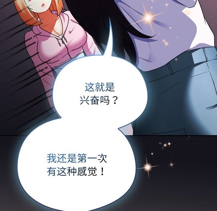 硬也要拍完 - 第2话 - page 158