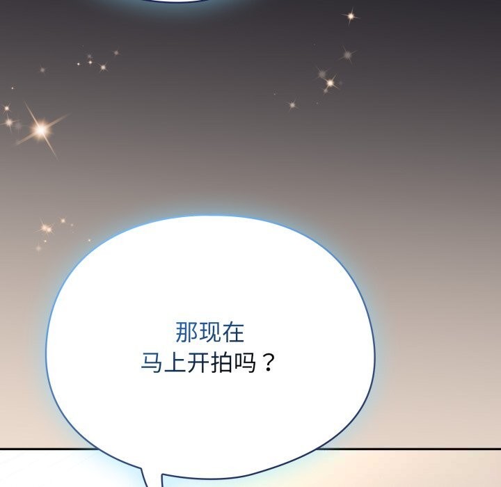 硬也要拍完 - 第2话 - page 159
